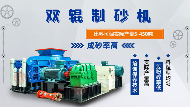 對(duì)輥制砂機(jī)型號(hào)參數(shù)大全，可以破石英砂嗎？