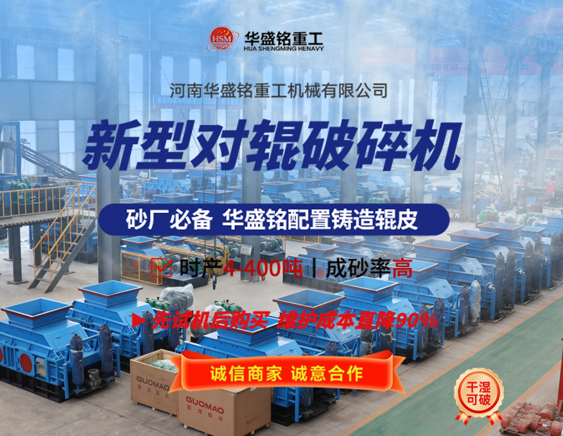 液壓對輥破碎機(jī)可破碎珍珠巖嗎？設(shè)備價(jià)格多少？