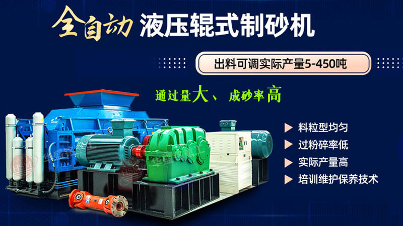 用對(duì)輥式制砂機(jī)處理石英石，時(shí)產(chǎn)量可達(dá)100噸，價(jià)格還不貴