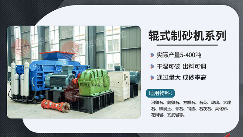 對輥破碎機型號選擇，石料廠破碎機多少錢？