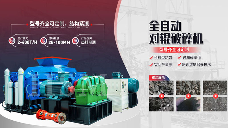 對輥制砂機(jī)助力青石制砂，技術(shù)革新帶來新機(jī)遇！