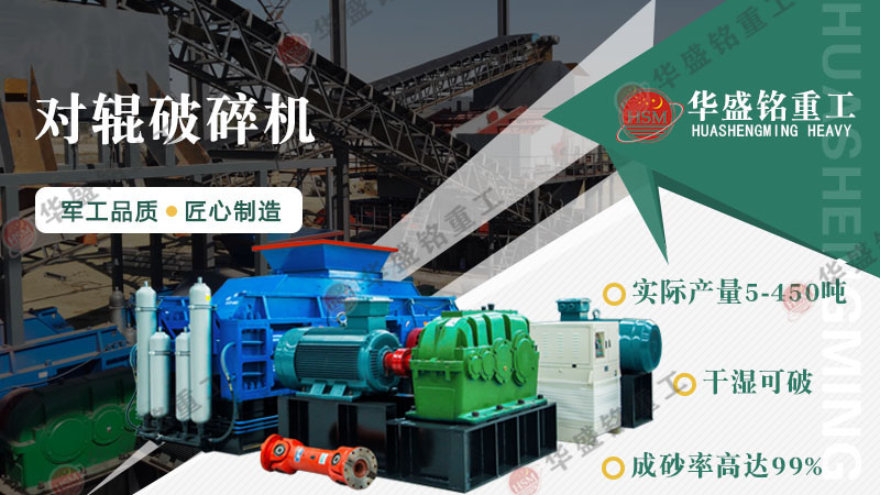 花崗巖可以制砂嗎？用輥式制砂機(jī)砂質(zhì)好嗎？
